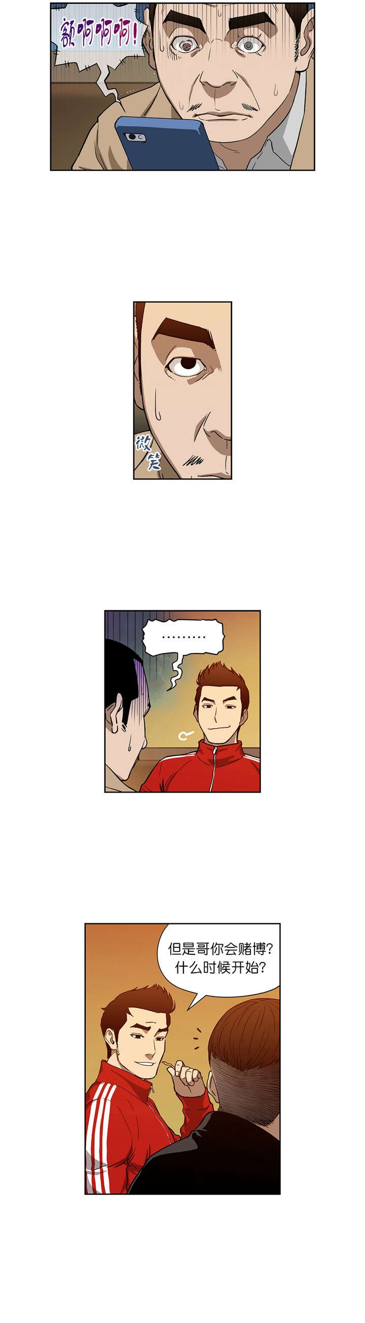 第12章：鲁胜华