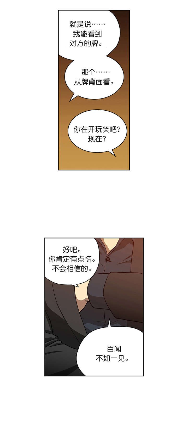 第13章：隐情