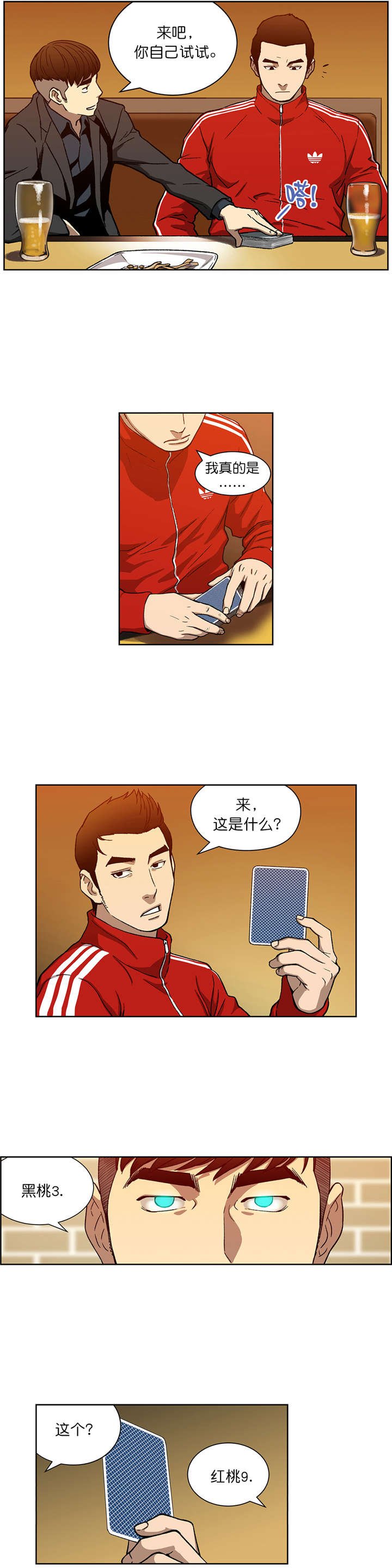 第13章：隐情