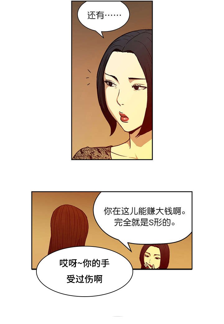 第13章：隐情