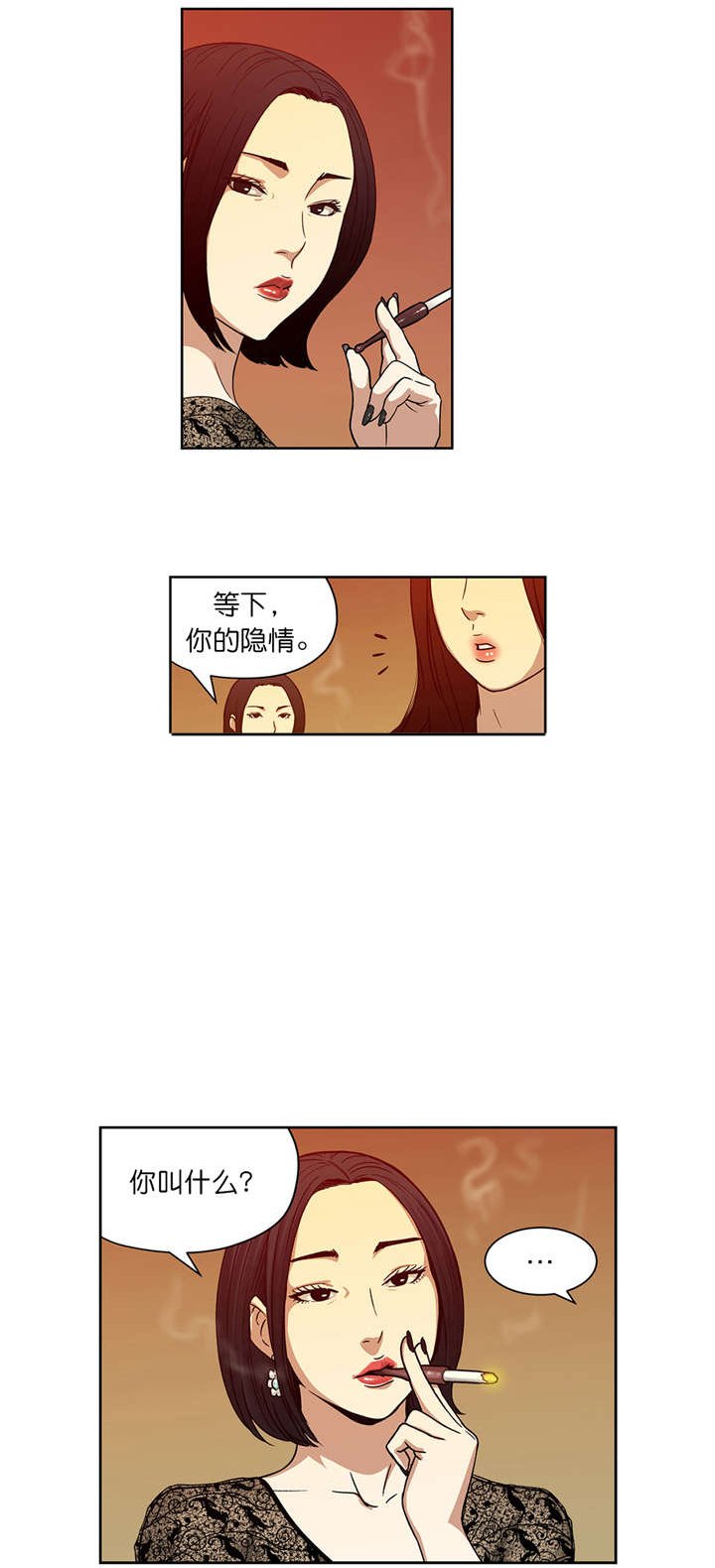 第13章：隐情