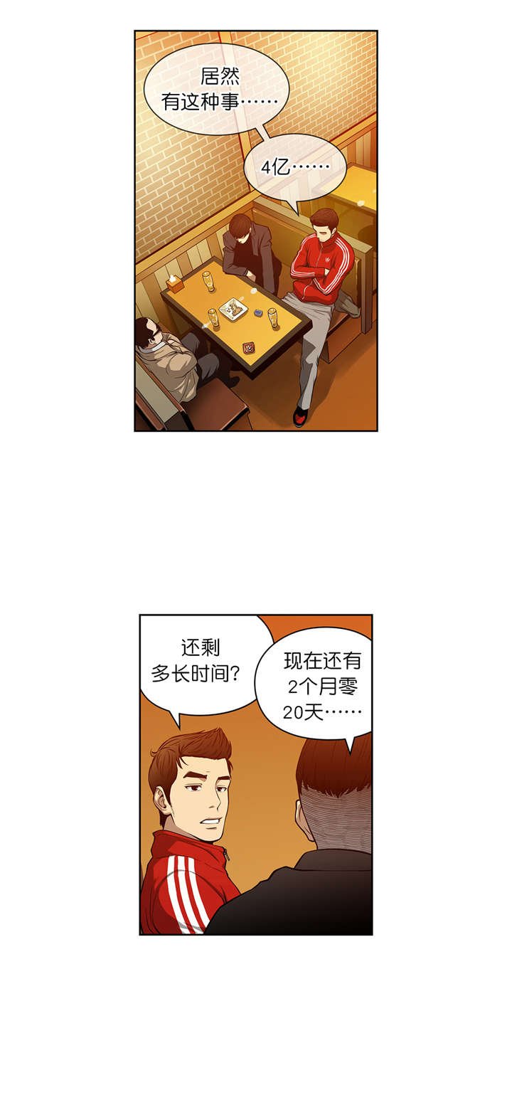 第14章：赌场规则