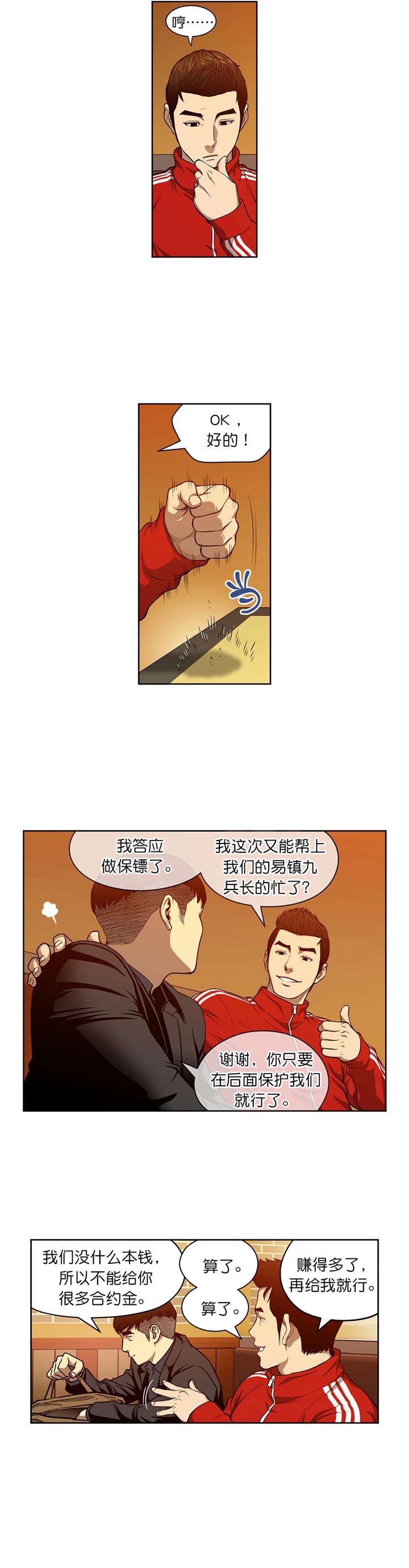 第14章：赌场规则