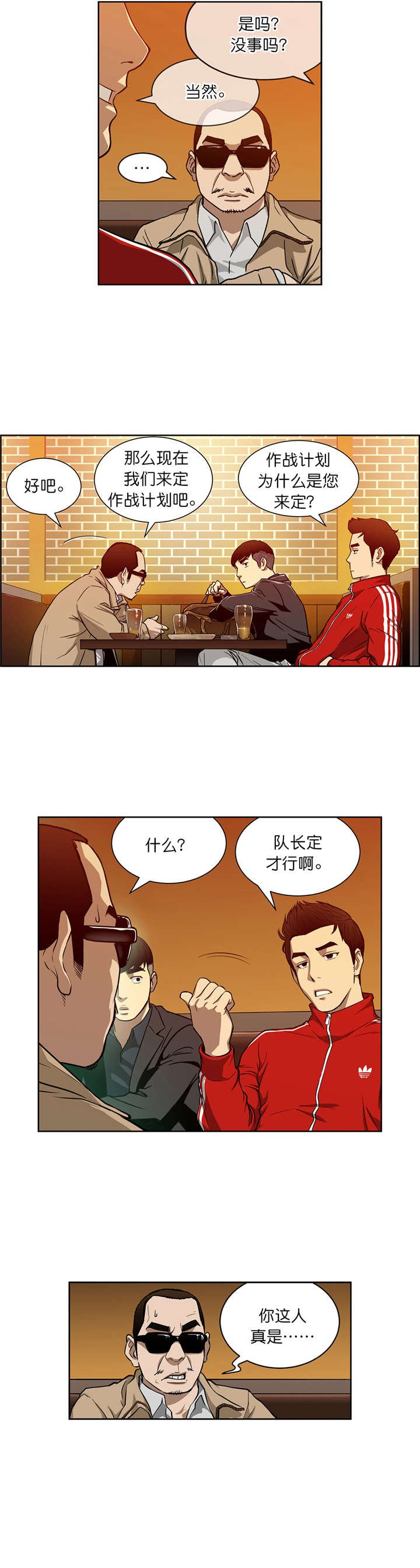 第14章：赌场规则