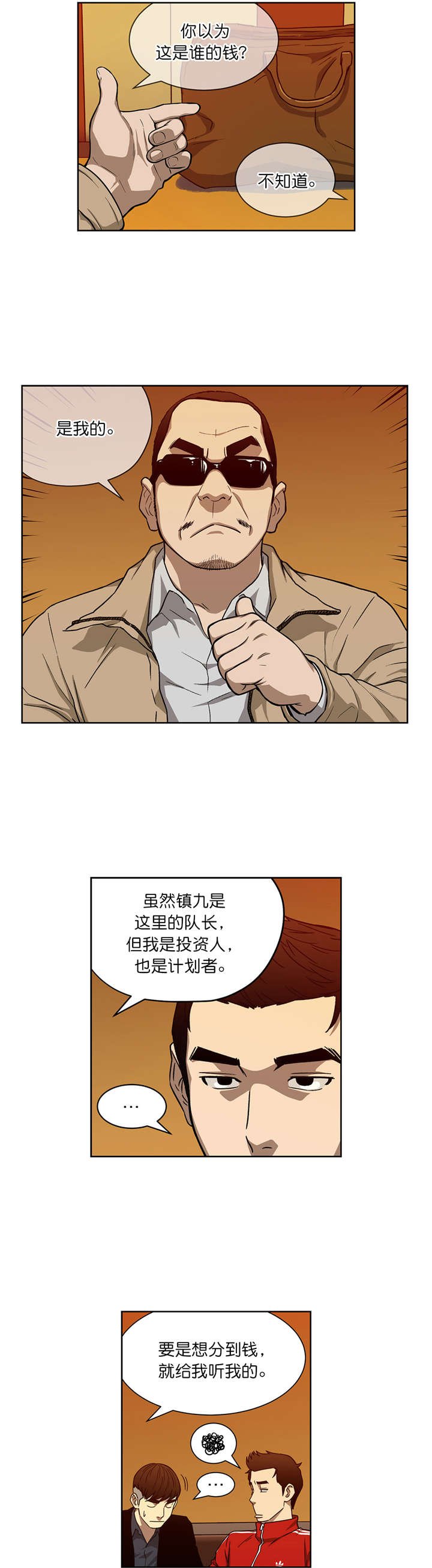 第14章：赌场规则