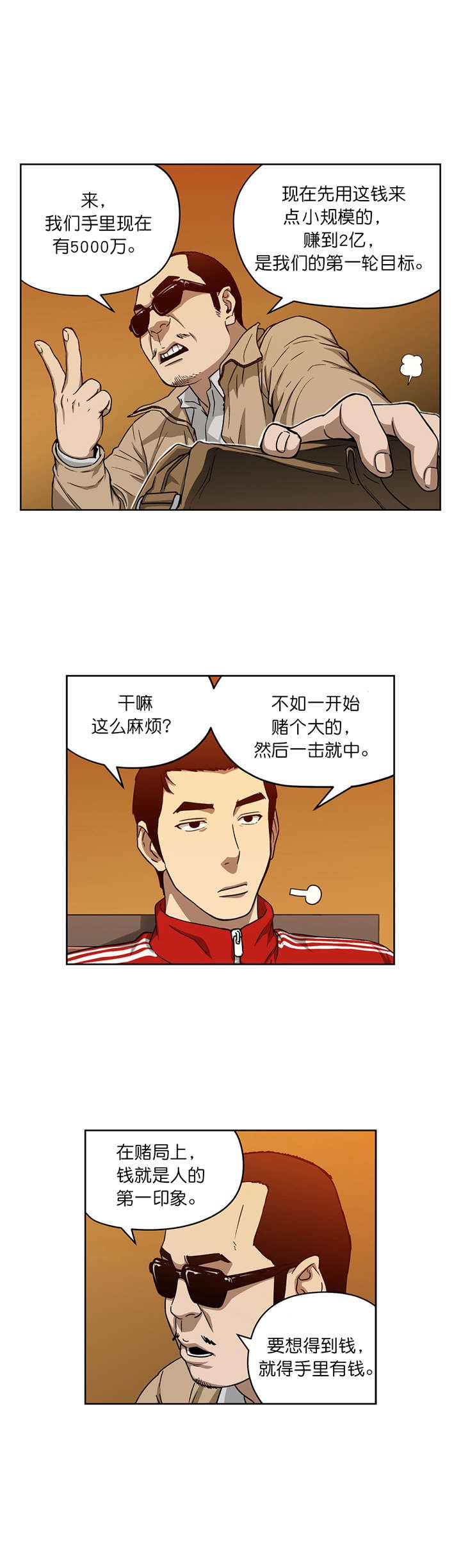第14章：赌场规则