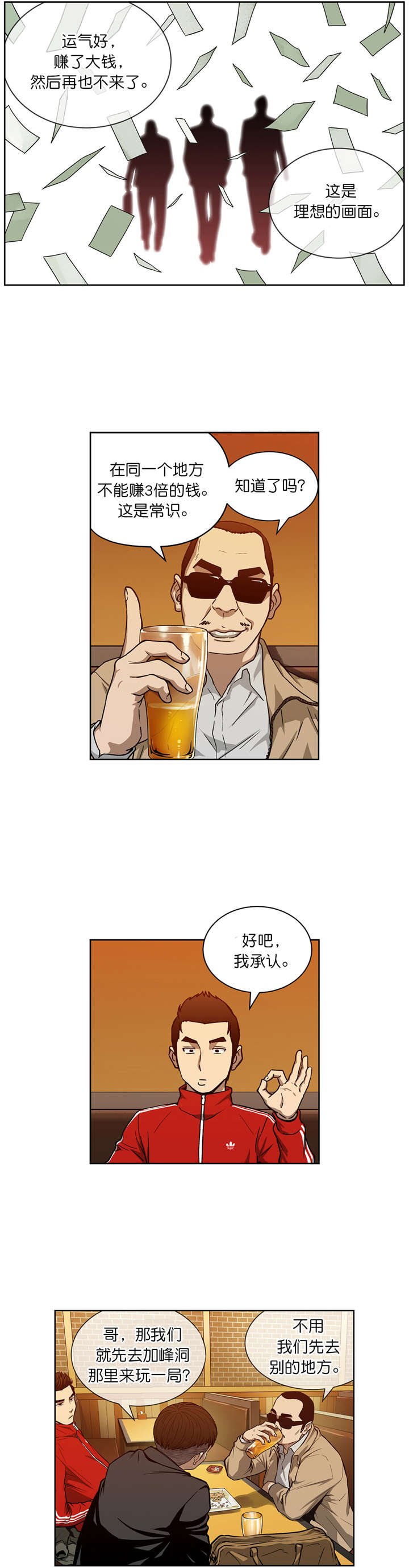 第14章：赌场规则