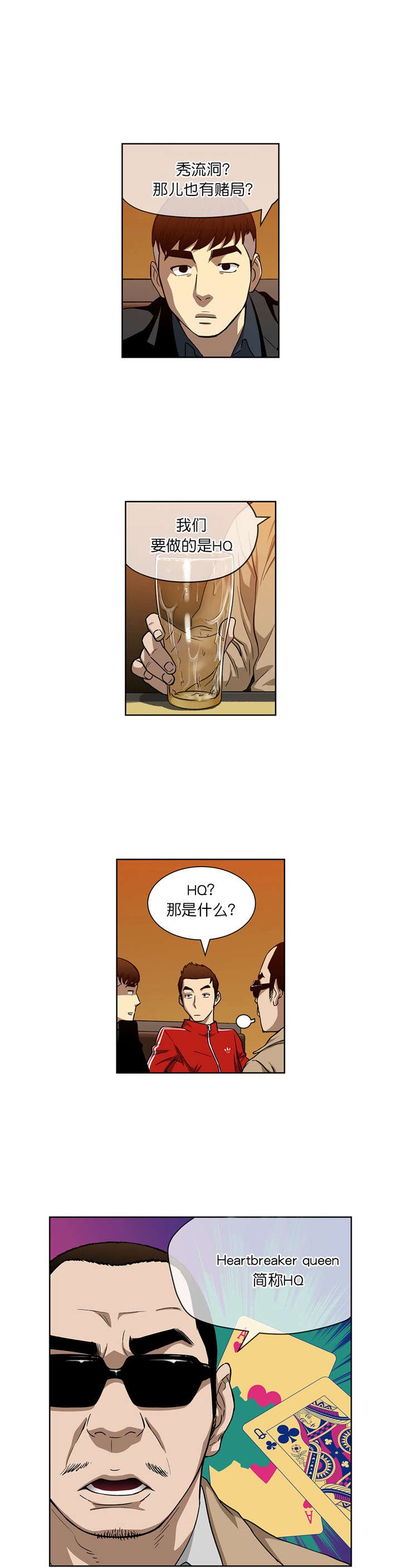 第14章：赌场规则