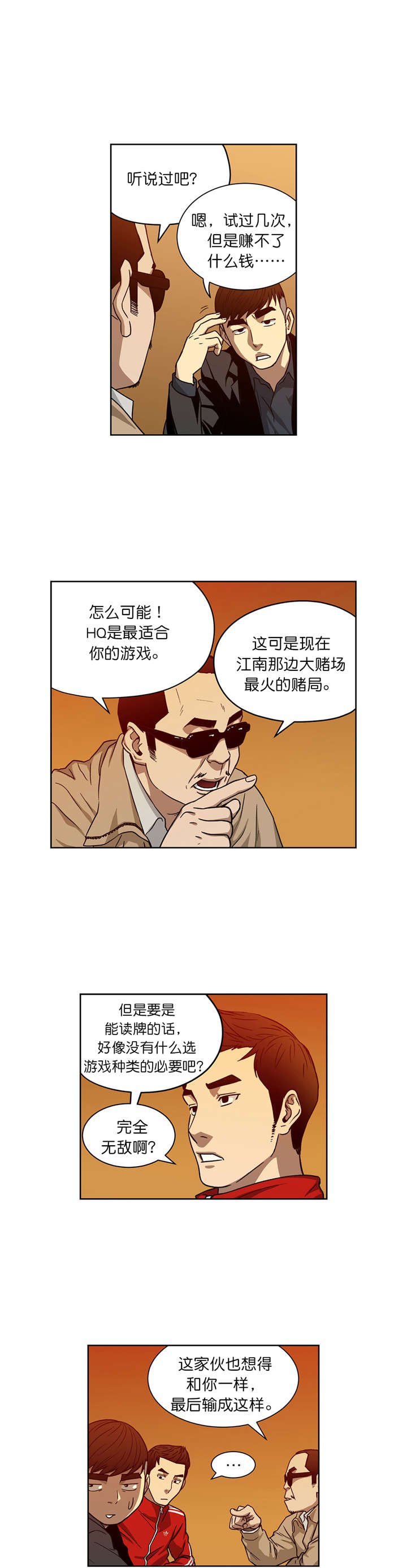 第14章：赌场规则