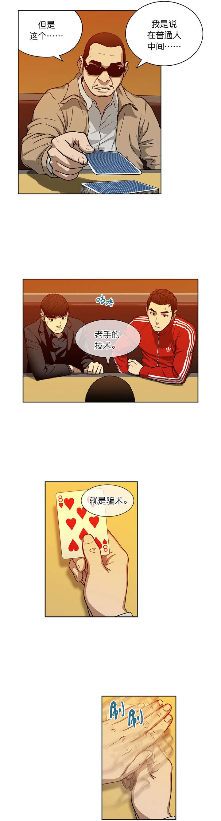 第14章：赌场规则