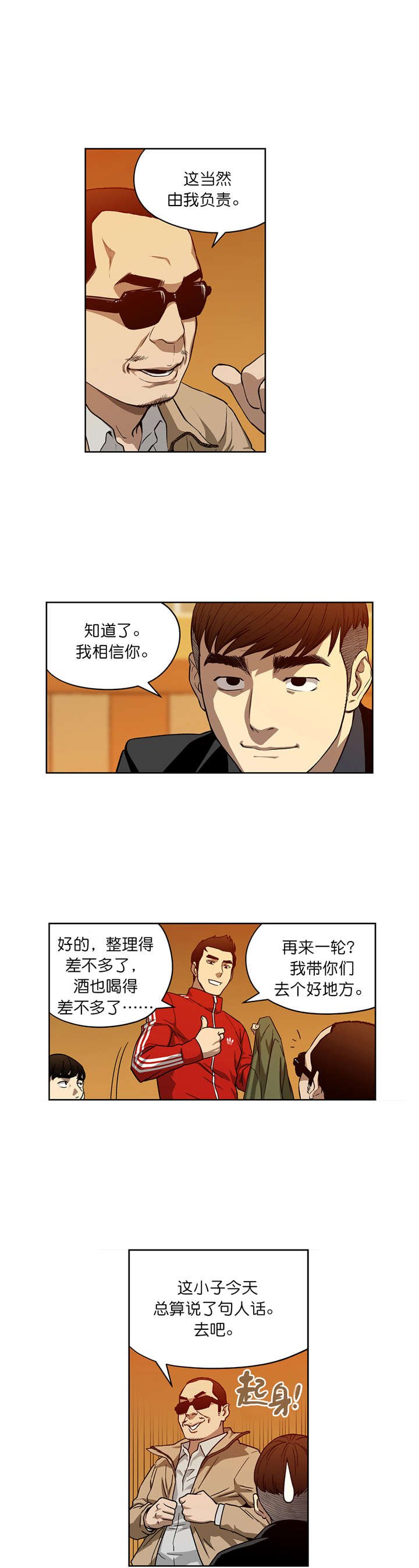 第14章：赌场规则