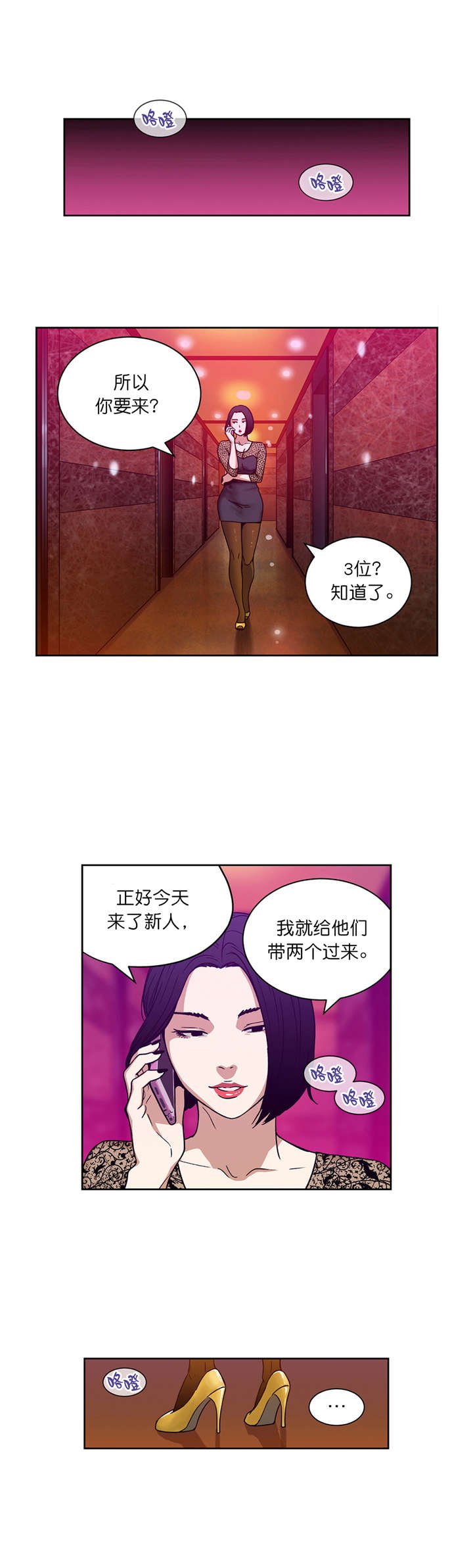 第14章：赌场规则