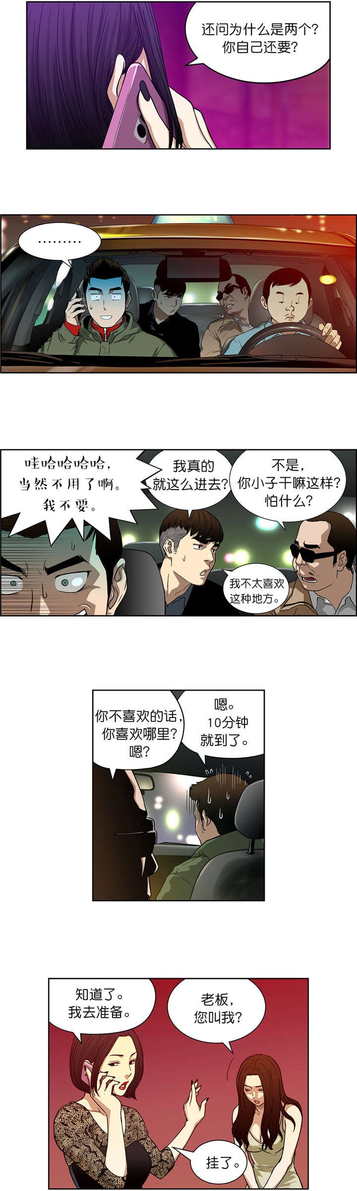 第14章：赌场规则