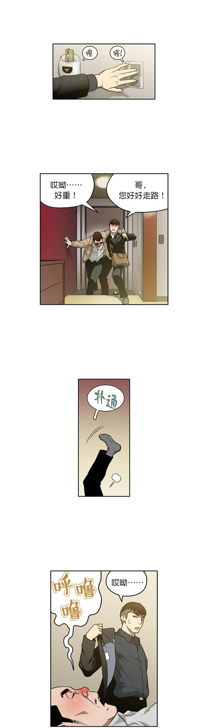 第15章：出发