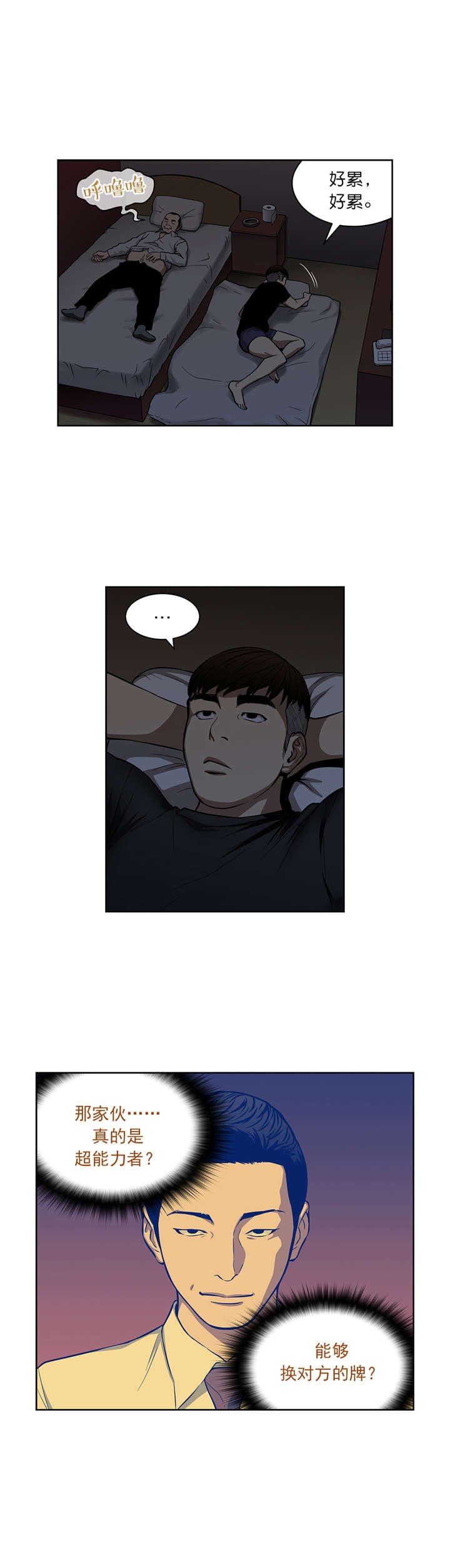 第15章：出发