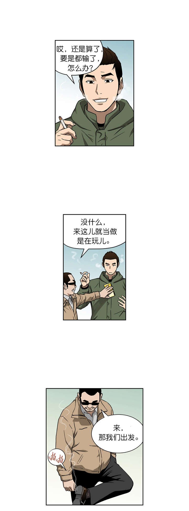 第15章：出发