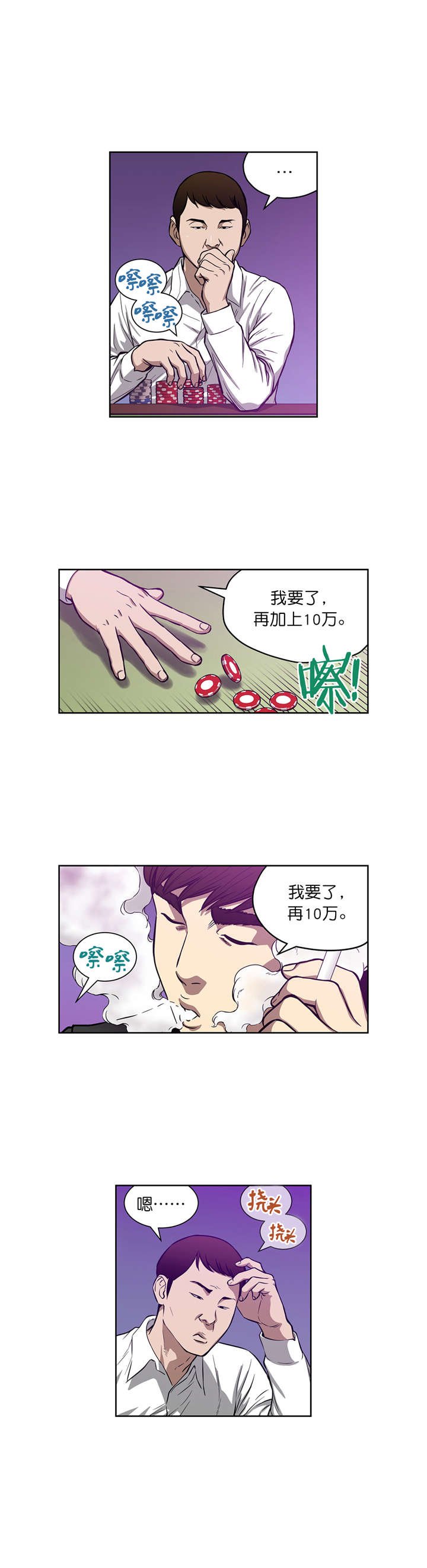 第17章：首战告捷