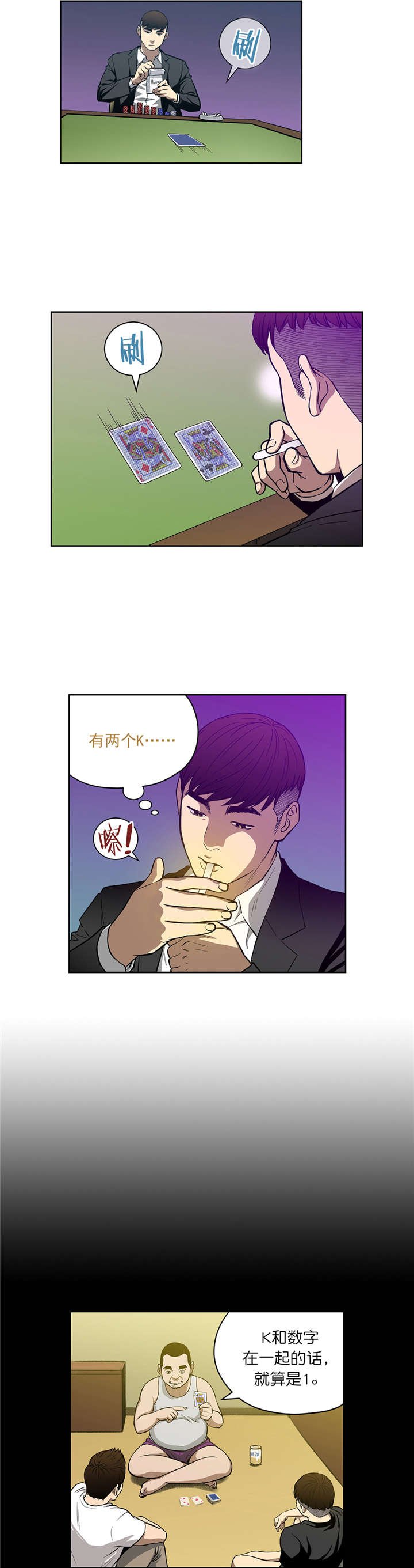 第17章：首战告捷