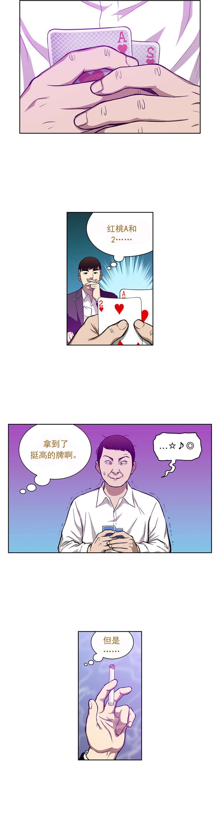 第17章：首战告捷