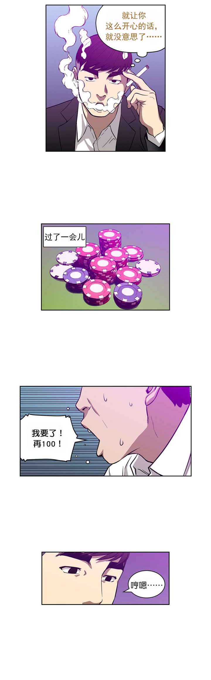 第17章：首战告捷