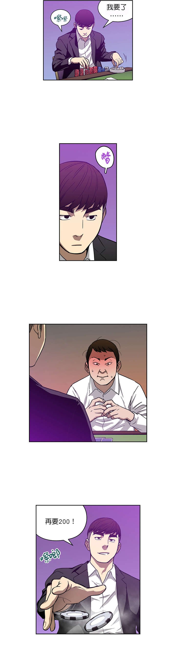 第17章：首战告捷