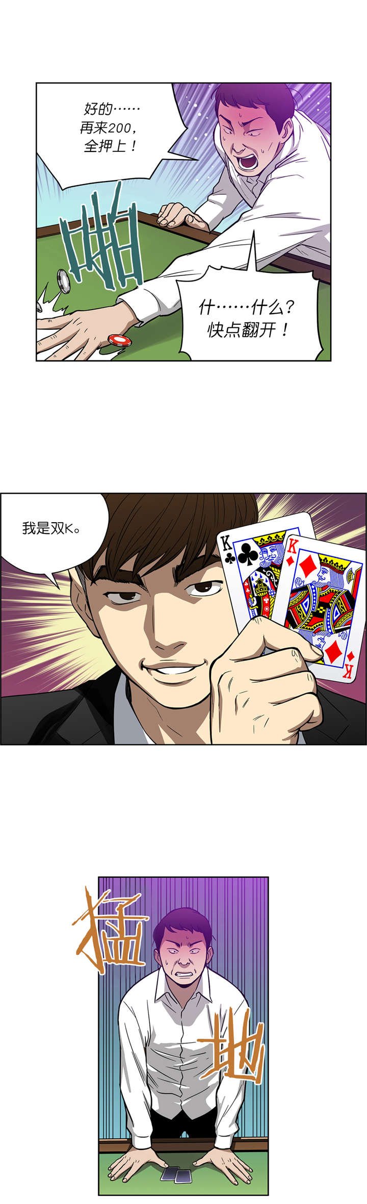 第17章：首战告捷