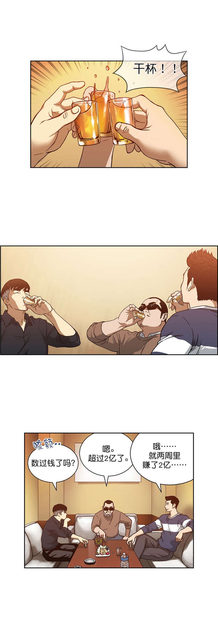 第19章：小有所成