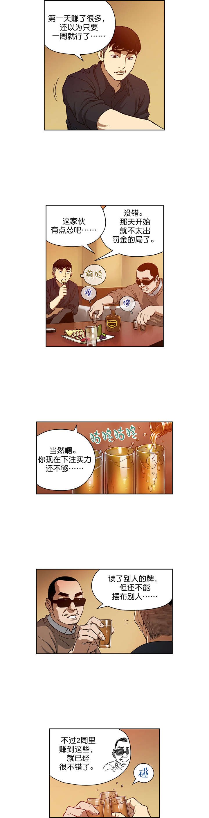 第19章：小有所成