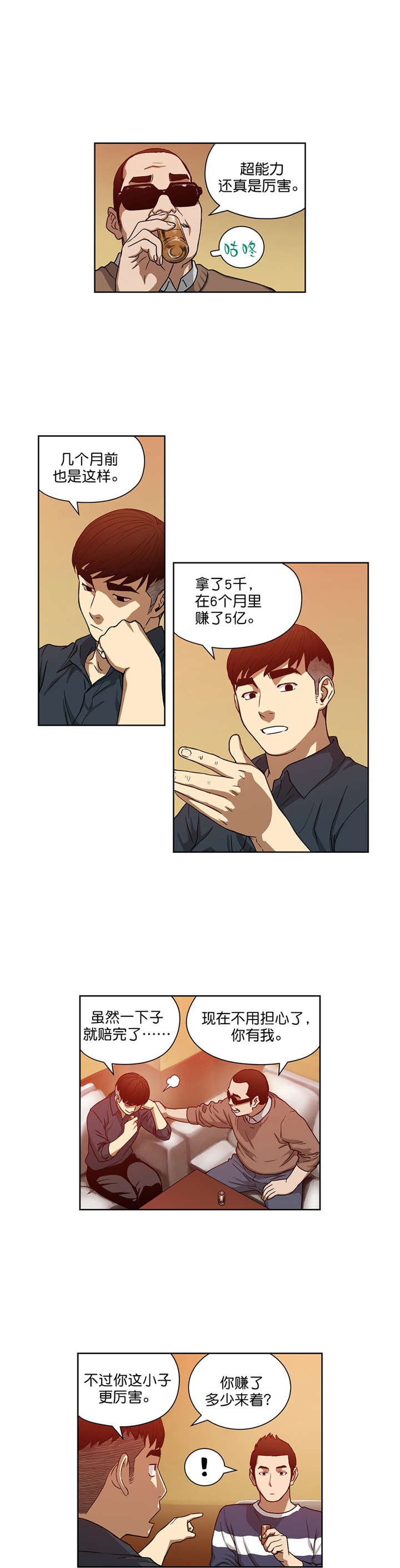 第19章：小有所成