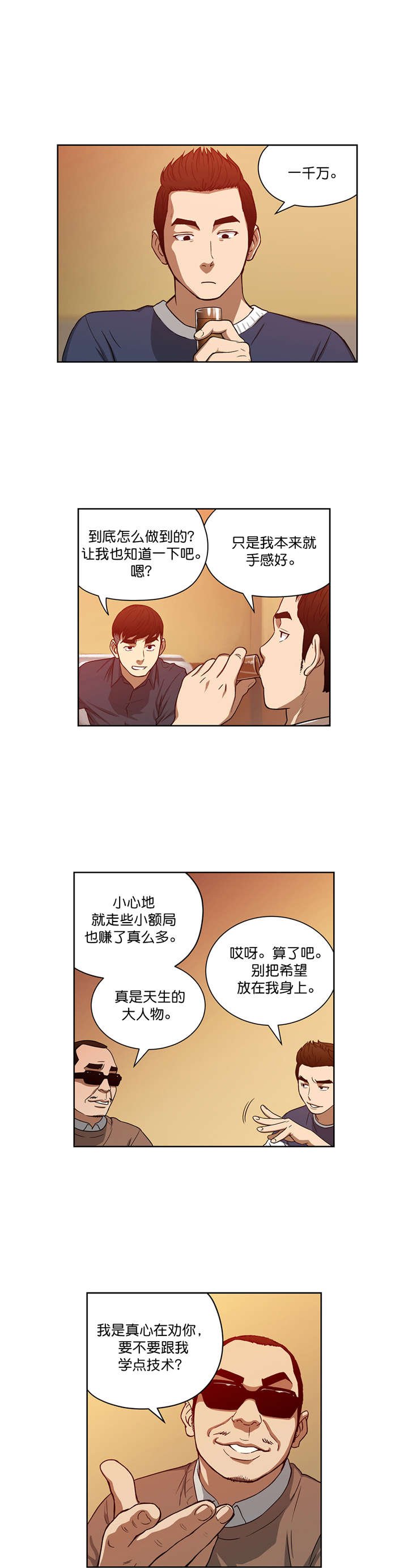 第19章：小有所成