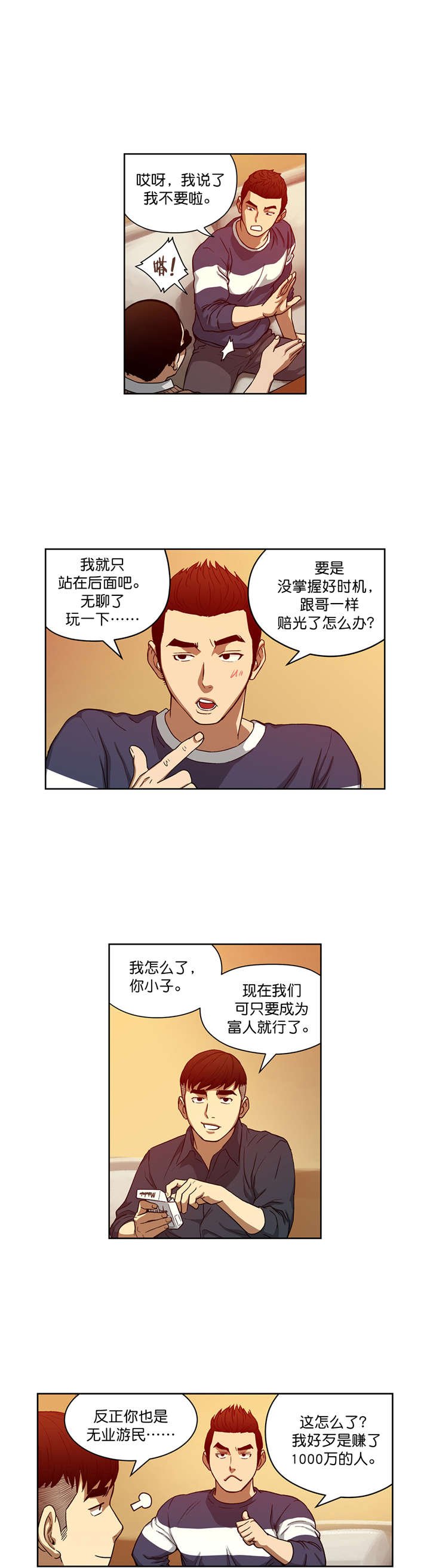 第19章：小有所成