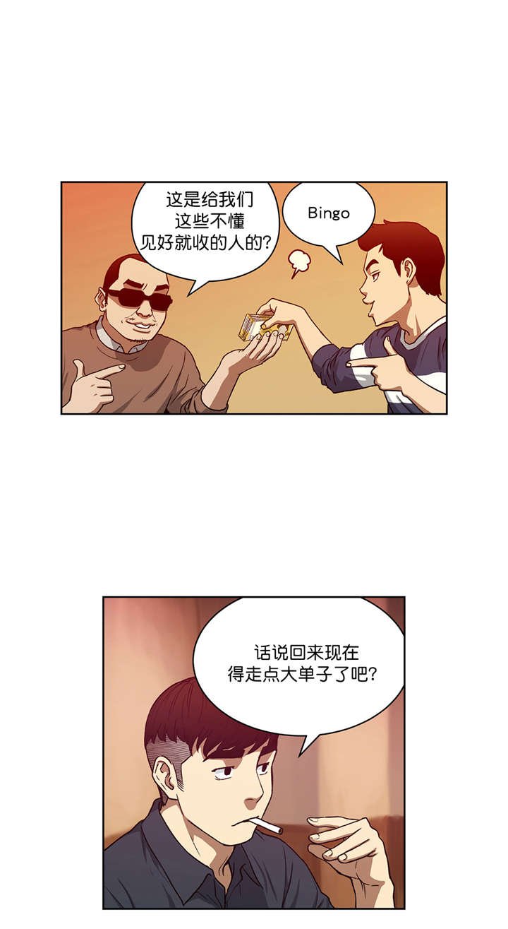 第19章：小有所成