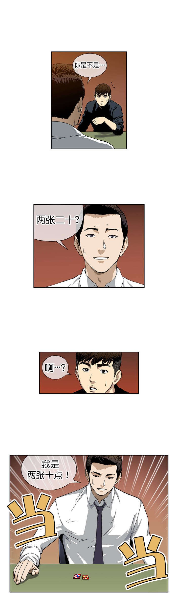 第2章：破产