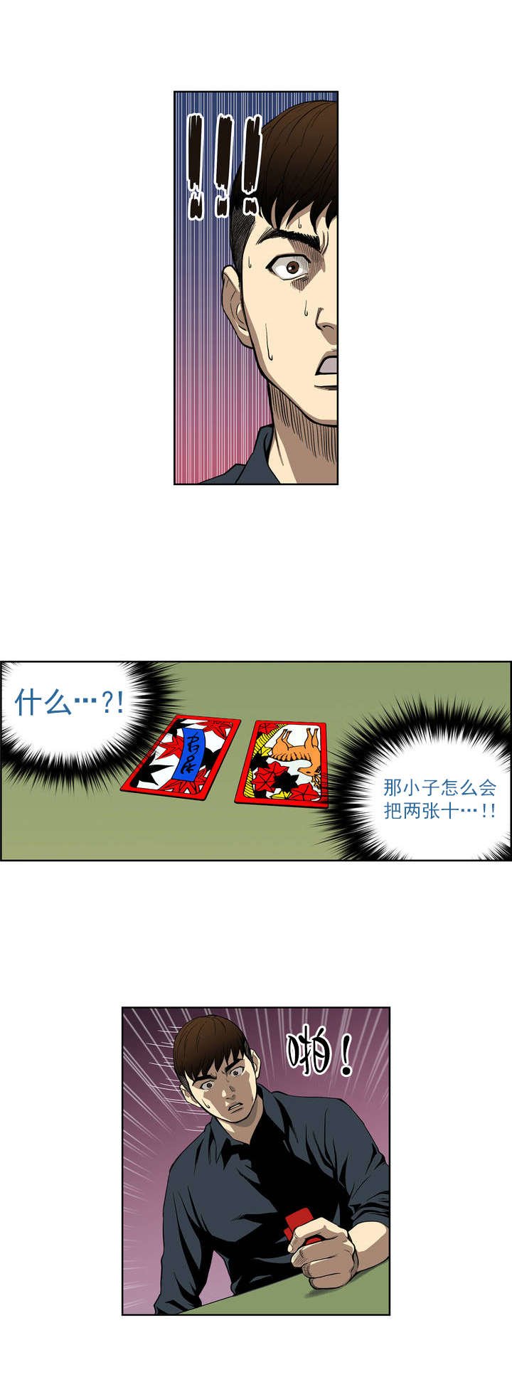 第2章：破产
