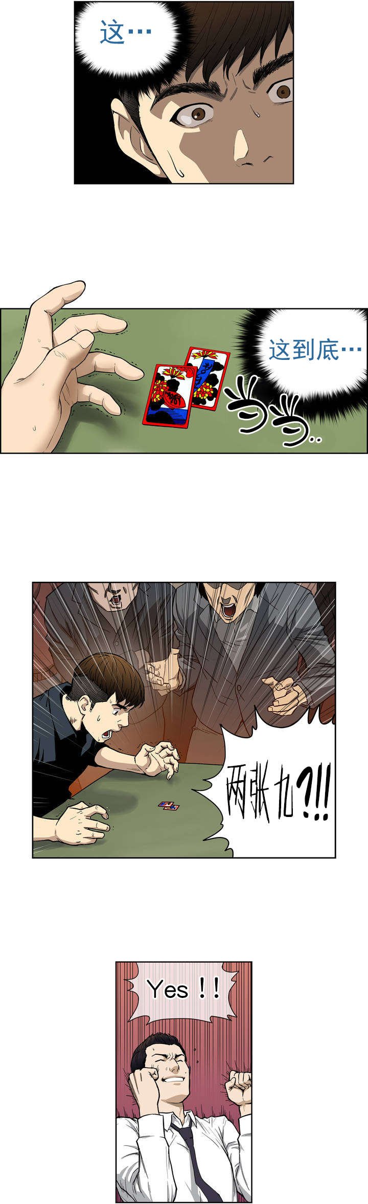 第2章：破产