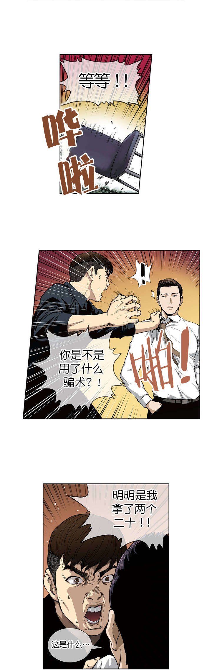 第2章：破产