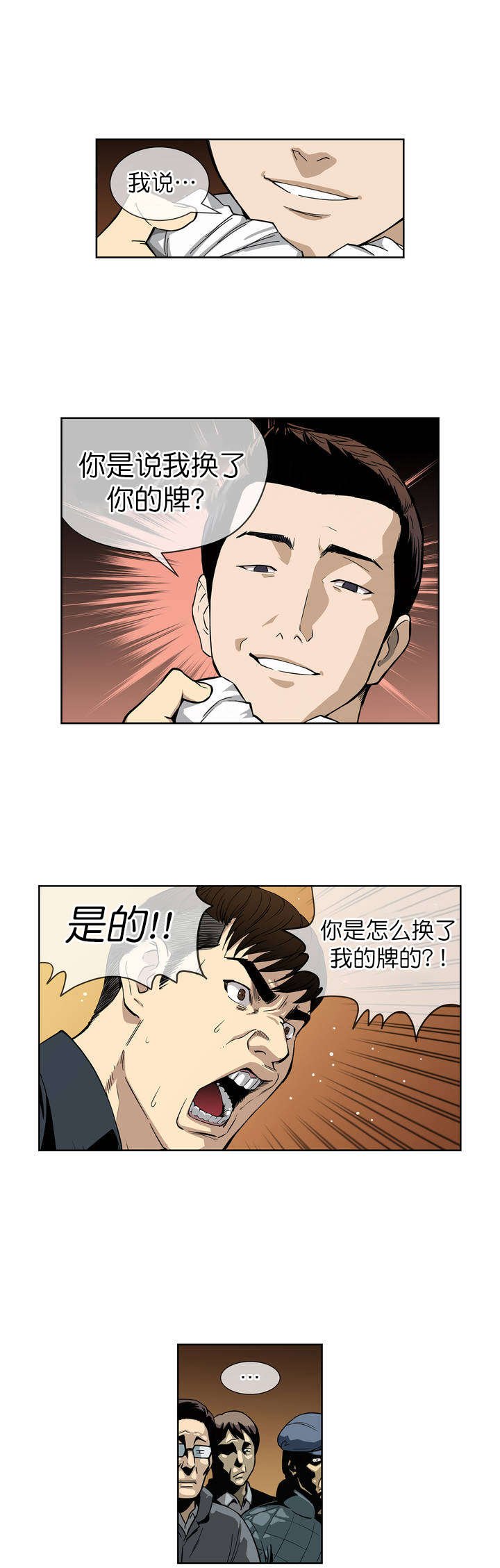 第2章：破产