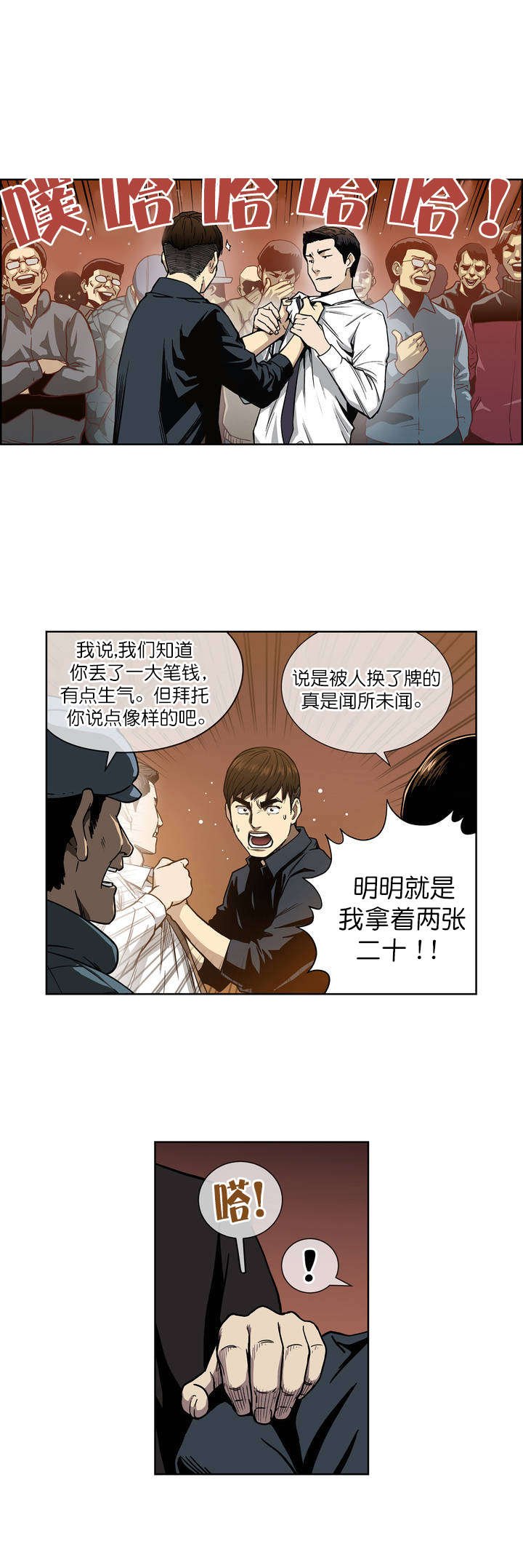 第2章：破产