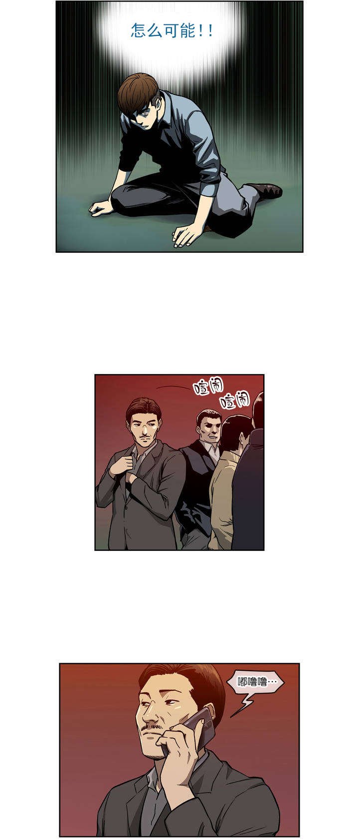 第2章：破产