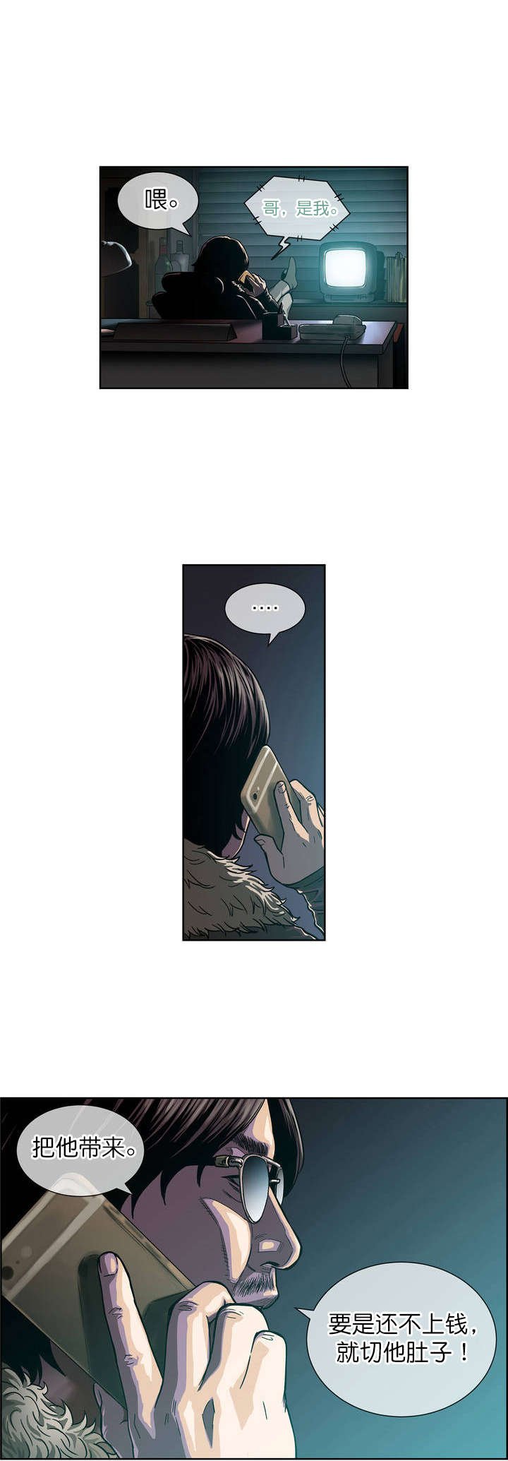 第2章：破产