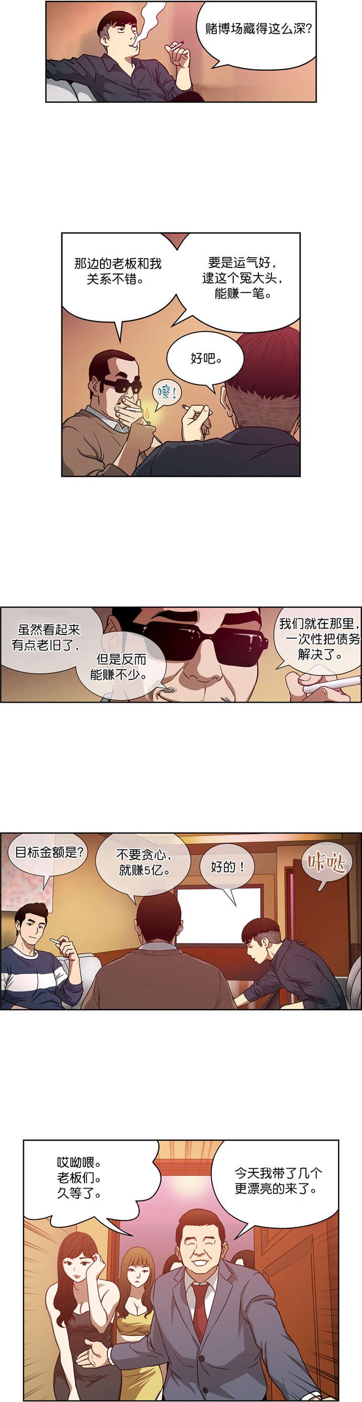 第20章：重逢