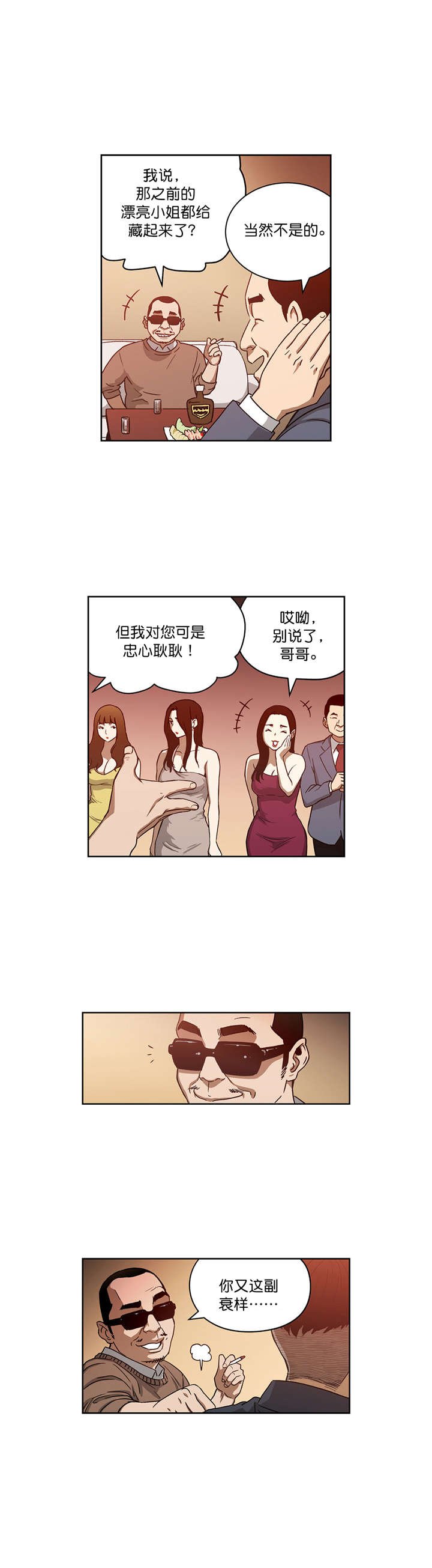 第20章：重逢