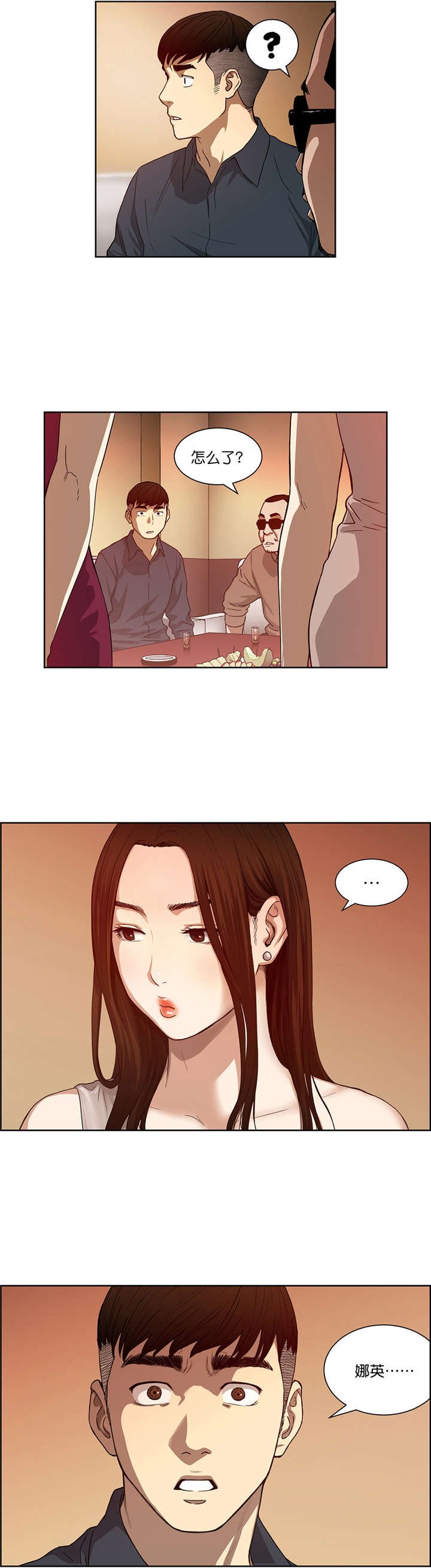 第20章：重逢