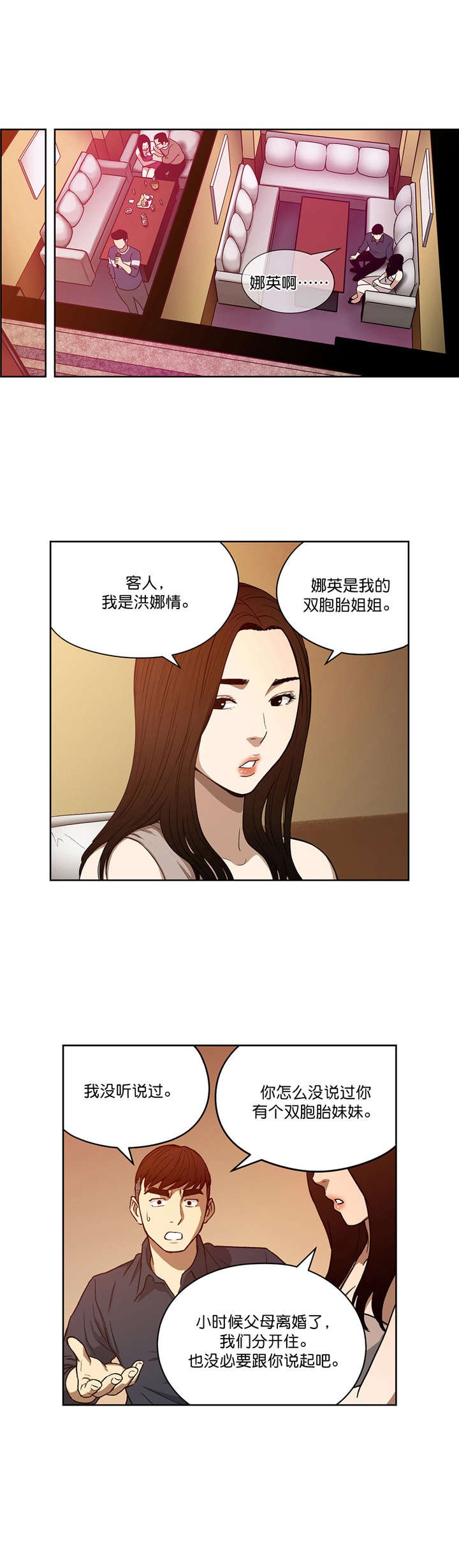第20章：重逢