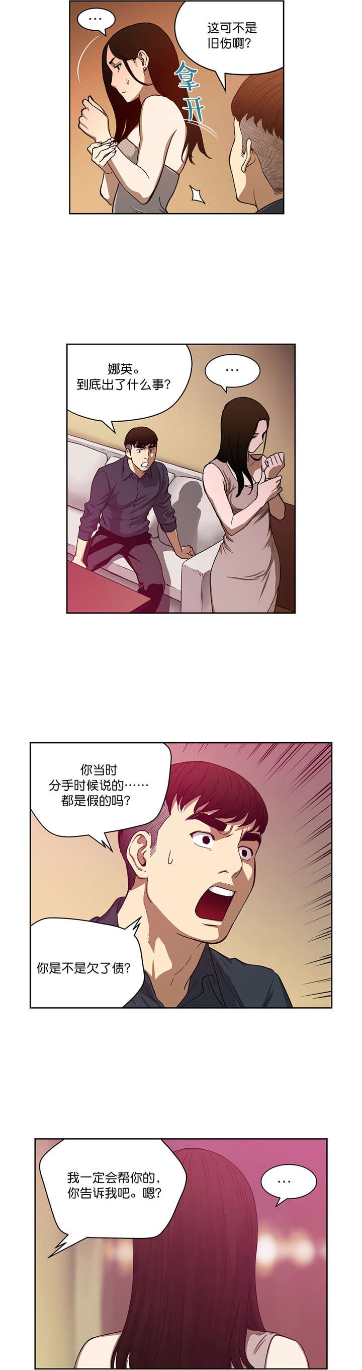 第20章：重逢