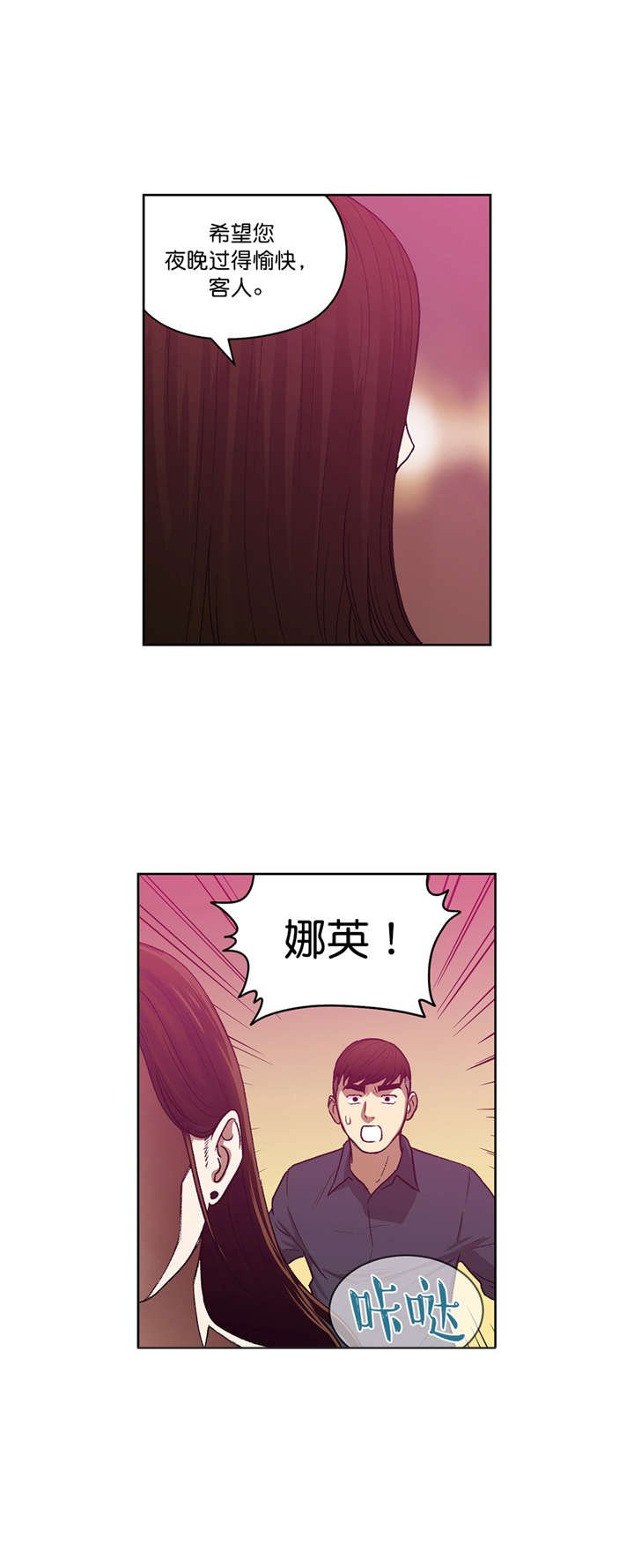 第20章：重逢