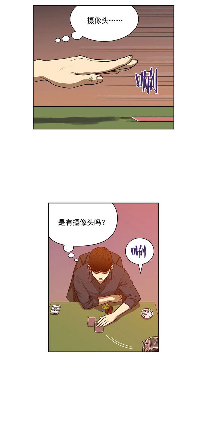 第22章：有猫腻