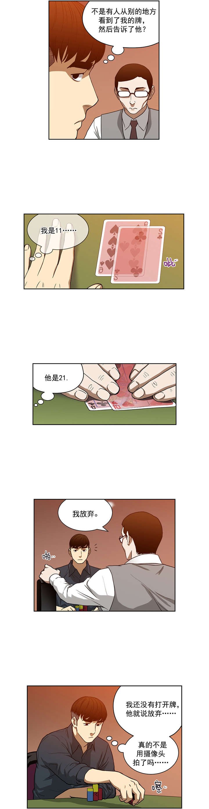 第22章：有猫腻