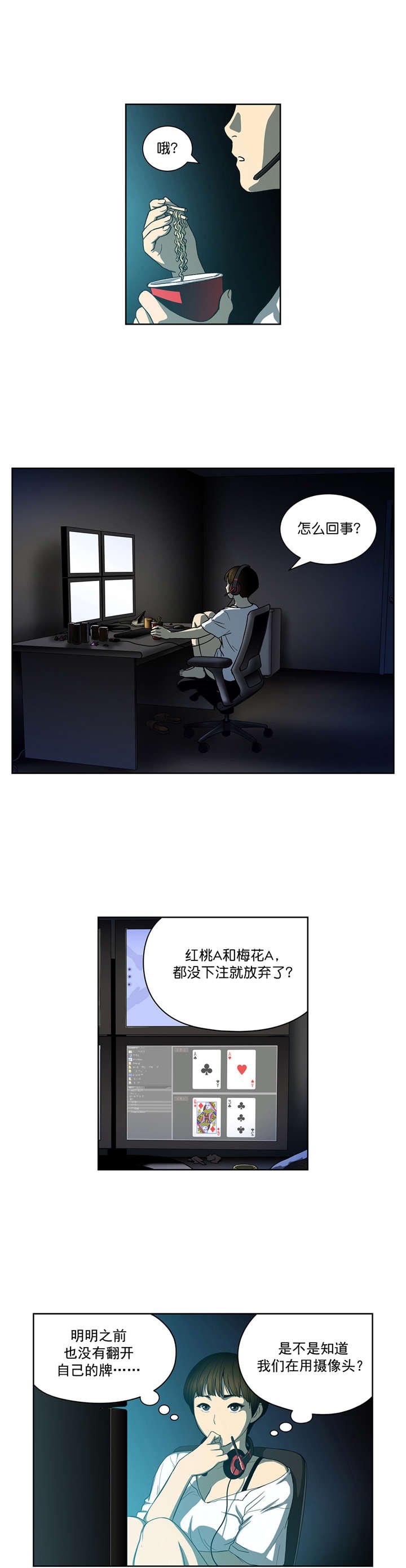 第22章：有猫腻