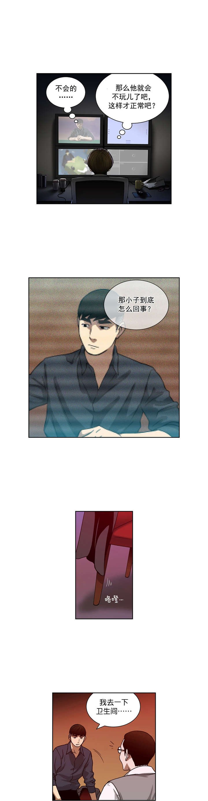 第22章：有猫腻